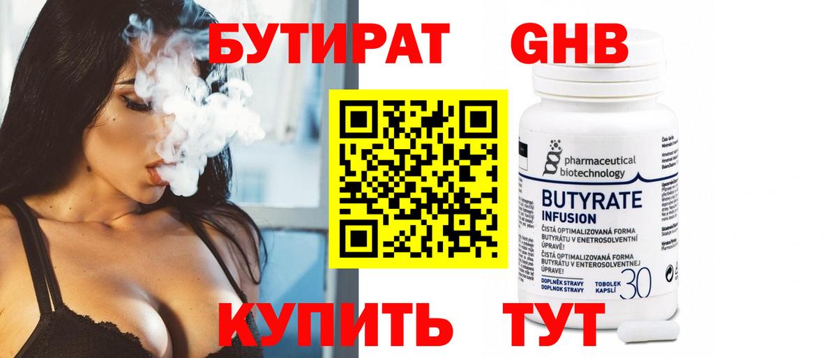 БУТИРАТ  Бутират буратино  Вход с VPN  Сегежа 