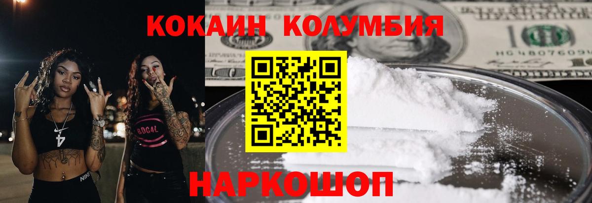 КОКАИН Колумбийский Сегежа