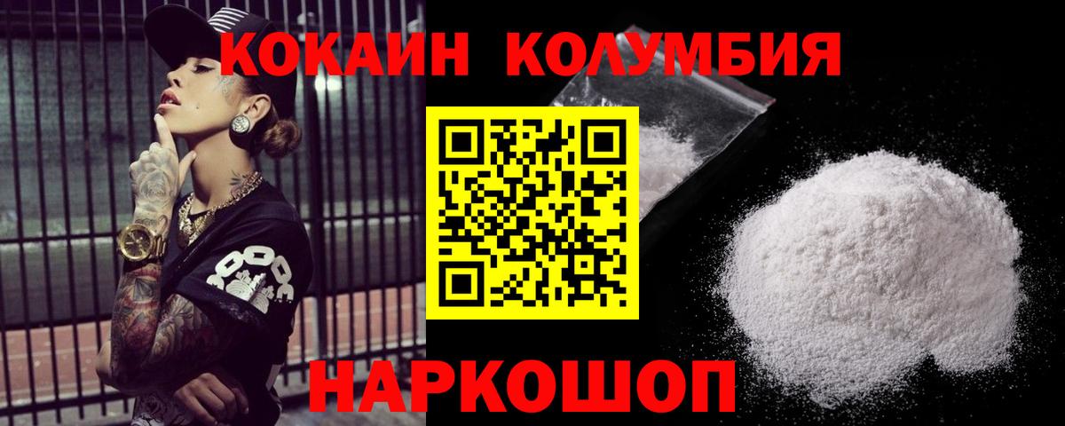 КОКАИН  Вход с VPN  КОКАИН 99%  Сегежа  КОКАИН 99% 