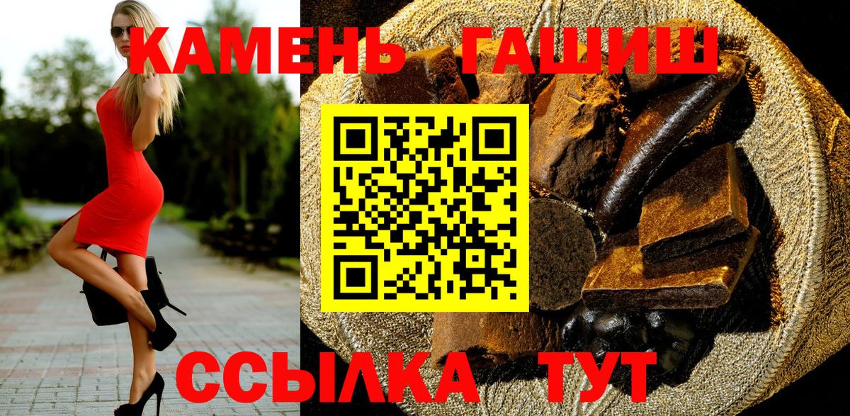 Сегежа  ГАШИШ убойный  Вход с VPN 