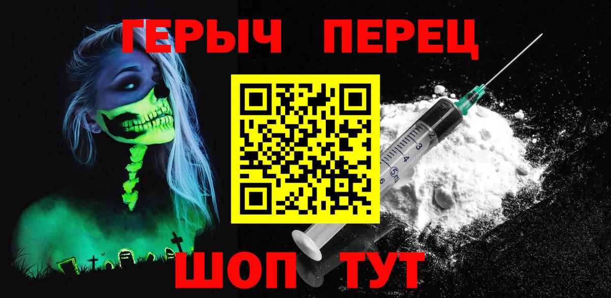 ГЕРОИН VHQ  Вход с VPN  ГЕРОИН  Сегежа 