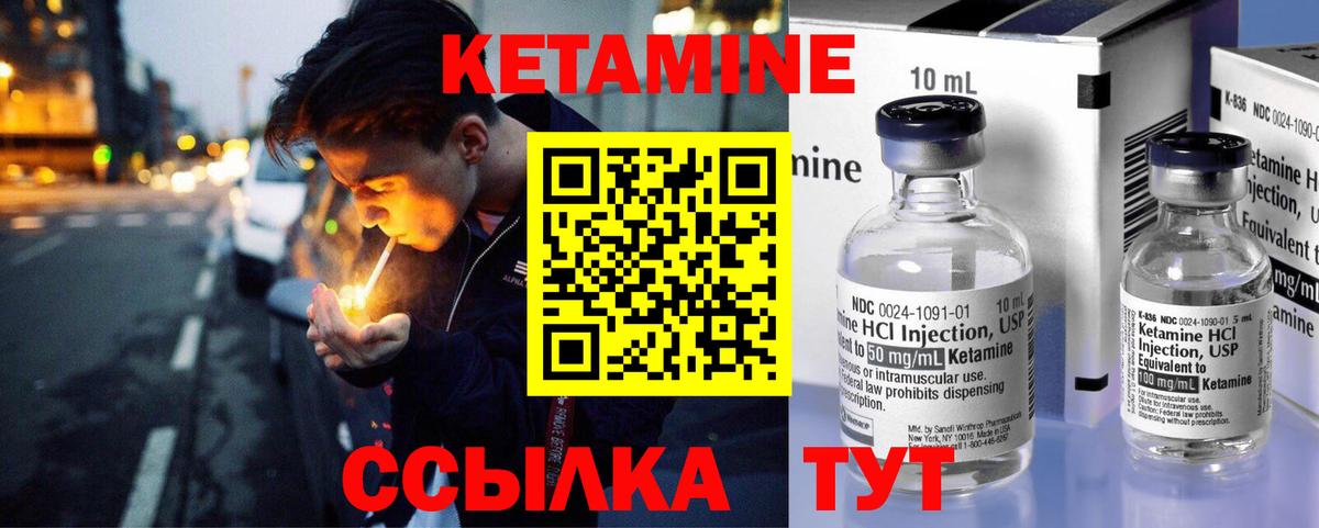 Кетамин ketamine  КЕТАМИН ketamine  Вход с VPN  Сегежа 