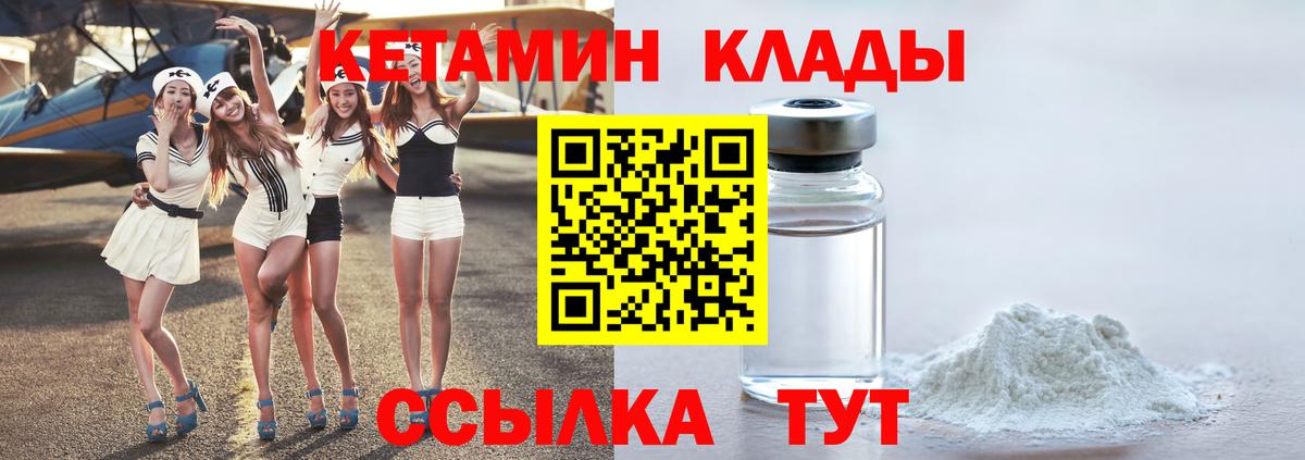 Кетамин VHQ Сегежа