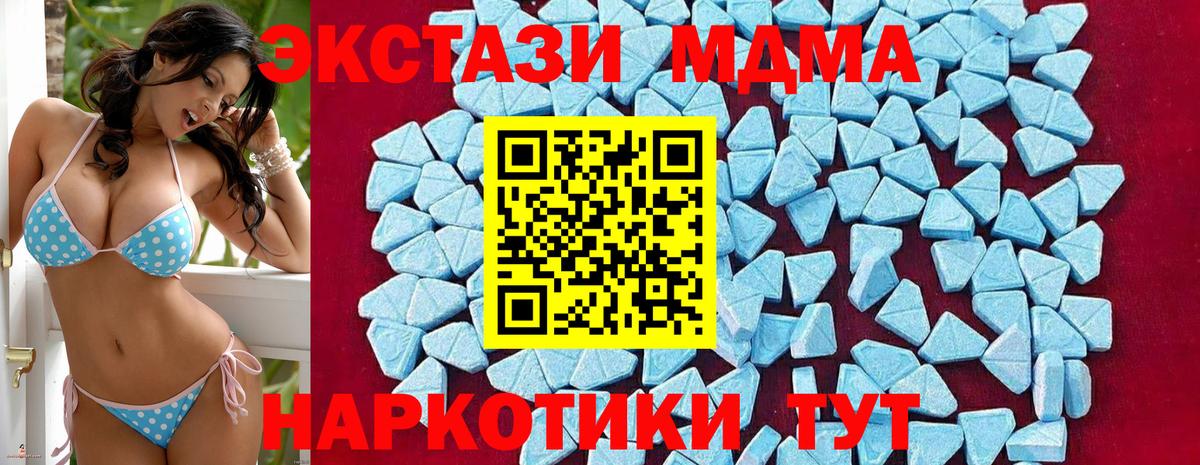 MDMA молли Сегежа