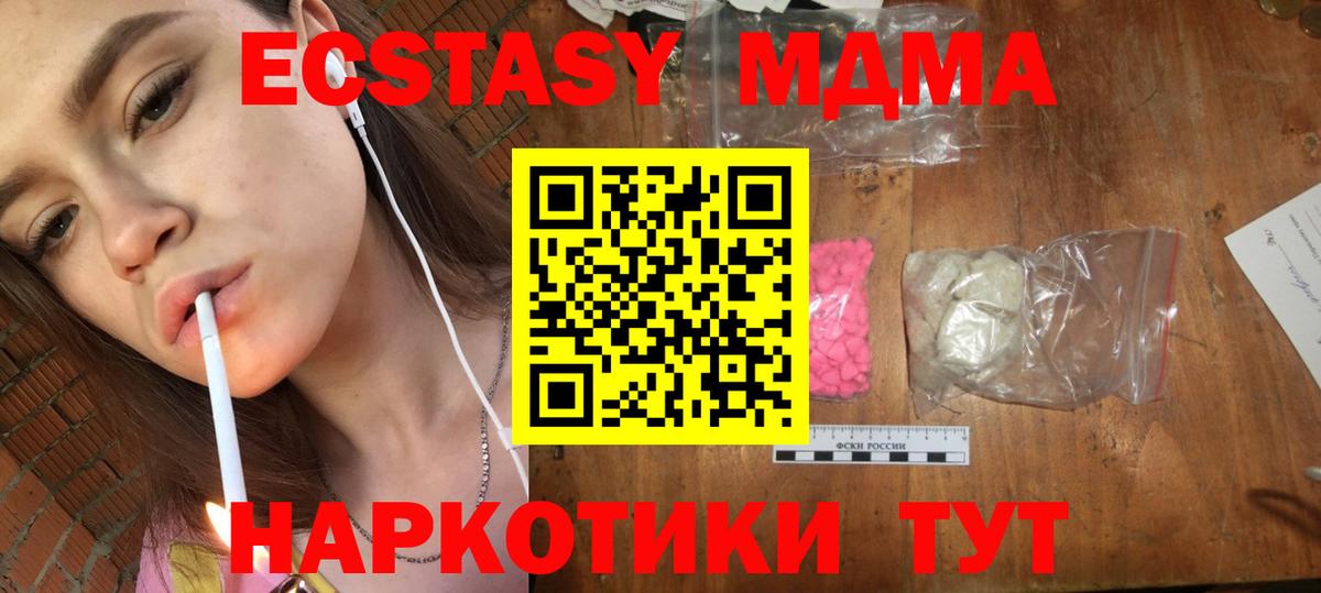 МДМА Molly  MDMA молли  Сегежа  Вход с VPN 