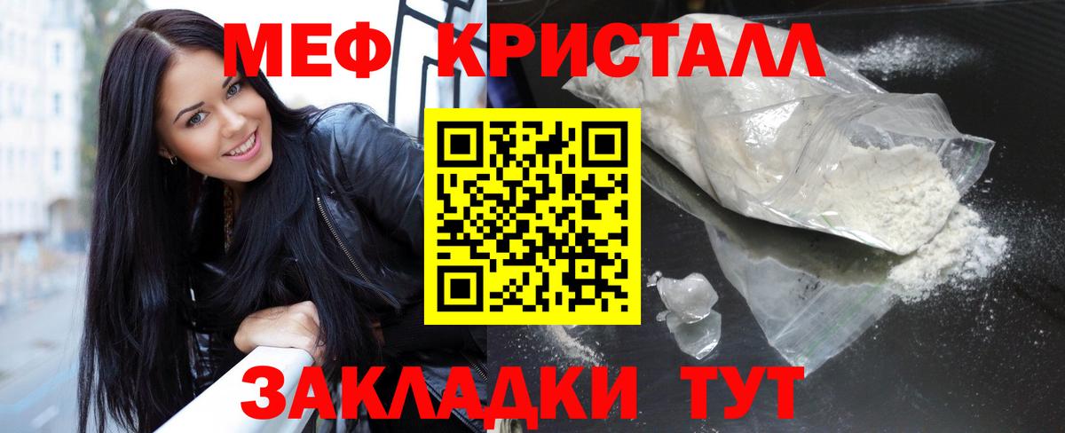 МЯУ-МЯУ кристаллы  Мефедрон  Сегежа  Мефедрон  Мефедрон mephedrone  Вход с VPN 