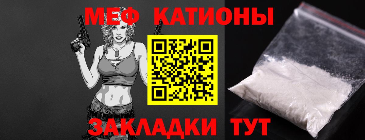 Мефедрон кристаллы Сегежа