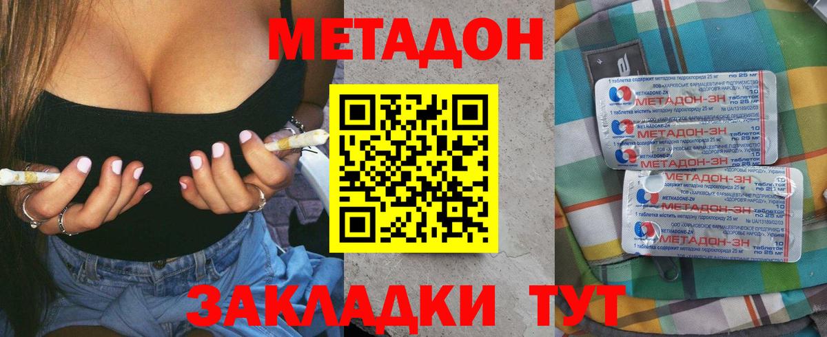 Метадон белоснежный  Вход с VPN      Сегежа 
