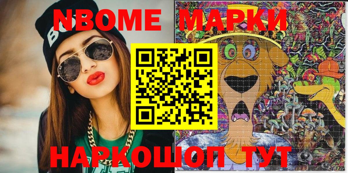 Марки N-bome  Вход с VPN  Марки N-bome 1,5мг  Сегежа  Марки N-bome 1,5мг 