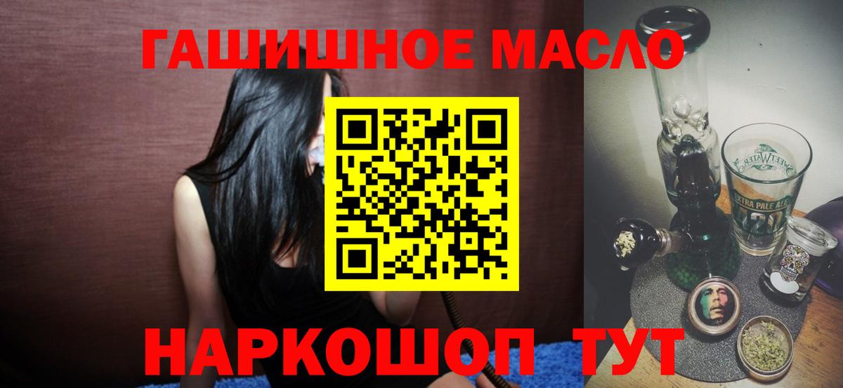 ТГК гашишное масло  Вход с VPN  Сегежа  Дистиллят ТГК вейп 